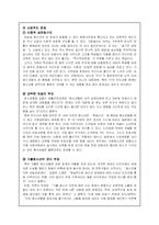 [사회문제론] 청소년비행-성문제-10