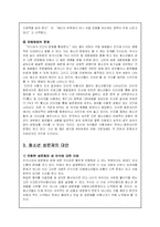 [사회문제론] 청소년비행-성문제-11
