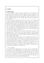 [사회문제론] 청소년비행-성문제-12