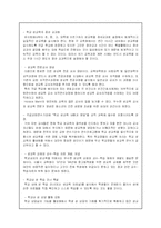 [사회문제론] 청소년비행-성문제-13