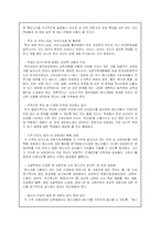 [사회문제론] 청소년비행-성문제-14