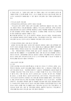 [사회문제론] 청소년비행-성문제-15