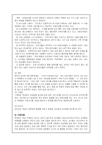 [사회문제론] 청소년비행-성문제-16