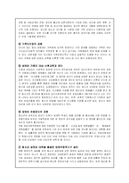 [사회문제론] 청소년비행-성문제-18