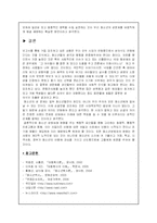 [사회문제론] 청소년비행-성문제-19