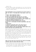 [사회복지법제] 노인장기요양보험법-8