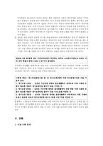 [사회복지법제] 노인장기요양보험법-9