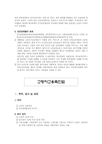 [사회복지법제] 노인장기요양보험법-14