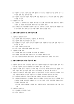 [사회복지법제] 노인장기요양보험법-16