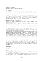 [사회복지] 과제중심모델의 장점과 한계 및 적용사례-3