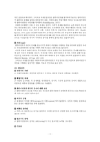[사회복지] 과제중심모델의 장점과 한계 및 적용사례-4