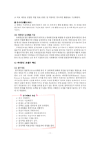 [사회복지] 과제중심모델의 장점과 한계 및 적용사례-5