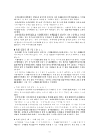 [사회복지] 과제중심모델의 장점과 한계 및 적용사례-11