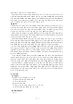 [사회복지] 과제중심모델의 장점과 한계 및 적용사례-14
