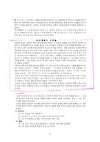 [사회복지] 과제중심모델의 장점과 한계 및 적용사례-16