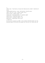 [사회복지] 과제중심모델의 장점과 한계 및 적용사례-20