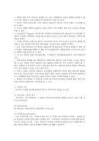 [사회복지] 표본추출의 논리와 단일사례 및 자료수집과 설문조사-5