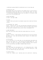 [사회복지] 표본추출의 논리와 단일사례 및 자료수집과 설문조사-11
