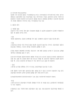 [사회복지] 표본추출의 논리와 단일사례 및 자료수집과 설문조사-14