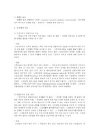 [사회복지] 표본추출의 논리와 단일사례 및 자료수집과 설문조사-19
