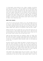 [경영학 원론] 부자에너지를 읽고나서 - 느낌과 감상을 중심으로-4