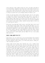 [경영학 원론] 부자에너지를 읽고나서 - 느낌과 감상을 중심으로-6
