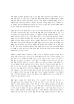 [경영학 원론] 시골의사의 부자경제학을 읽고난 느낌과 감상-3
