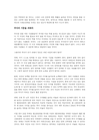 [경영학 원론] 시골의사의 부자경제학을 읽고난 느낌과 감상-4