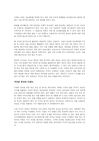 [경영학 원론] 시골의사의 부자경제학을 읽고난 느낌과 감상-6