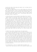 [교육학] 초등학교 한자교육 찬반논쟁-8