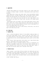 [경영, 경영학, 광고, 홍보, LG, LG기업, 기업광고, 그룹광고, 경영학원론, 마켓팅] [경영학의 이해] LG그룹의 기업 광고에 대하여-1