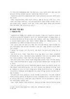 [경영, 경영학, 광고, 홍보, LG, LG기업, 기업광고, 그룹광고, 경영학원론, 마켓팅] [경영학의 이해] LG그룹의 기업 광고에 대하여-2