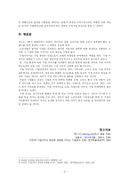 [경영, 경영학, 광고, 홍보, LG, LG기업, 기업광고, 그룹광고, 경영학원론, 마켓팅] [경영학의 이해] LG그룹의 기업 광고에 대하여-4