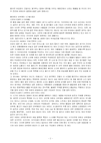 [피부학] 아토피의 원인과 치료 및 예방법-2
