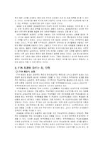[무역학] 한일FTA의 모든것-4