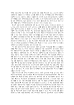 [무역학] 한일FTA의 모든것-5