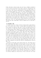 [무역학] 한일FTA의 모든것-6