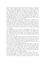 [무역학] 한일FTA의 모든것-14