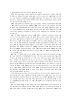 [무역학] 한일FTA의 모든것-15
