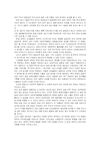 [무역학] 한일FTA의 모든것-17