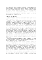 [무역학] 한일FTA의 모든것-18