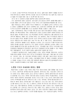 [무역학] 한일FTA의 모든것-19