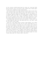 [독서감상문] 한아이1-2