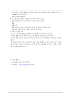 [의학약물] 혈전용해치료-3