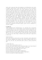 [사회복지] 해외입양의 문제점과 개선방안-2