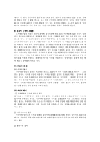 [사회복지] 해외입양의 문제점과 개선방안-9