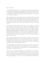 [사회복지] 해외입양의 문제점과 개선방안-13