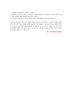 [경영,마케팅] CRM(고객관계관리)에 관한 보고서-3