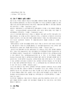 [네트워크] OSI(Open System Interconnection) 7 Layer에 대한 보고서-5
