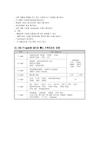 [네트워크] OSI(Open System Interconnection) 7 Layer에 대한 보고서-6